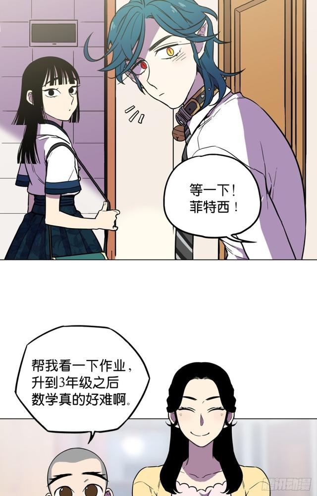 你的血很甜漫画全集免费十话漫画,第44话2图