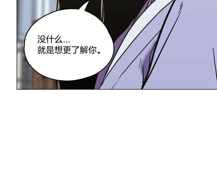 你的血很甜漫画百度云漫画,番外 第2话1图