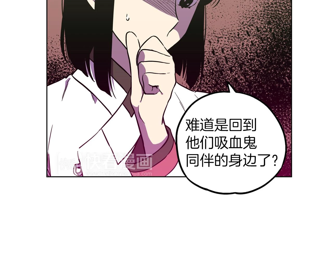 你的血很甜番外漫画,第二季 第26话 奔向你2图