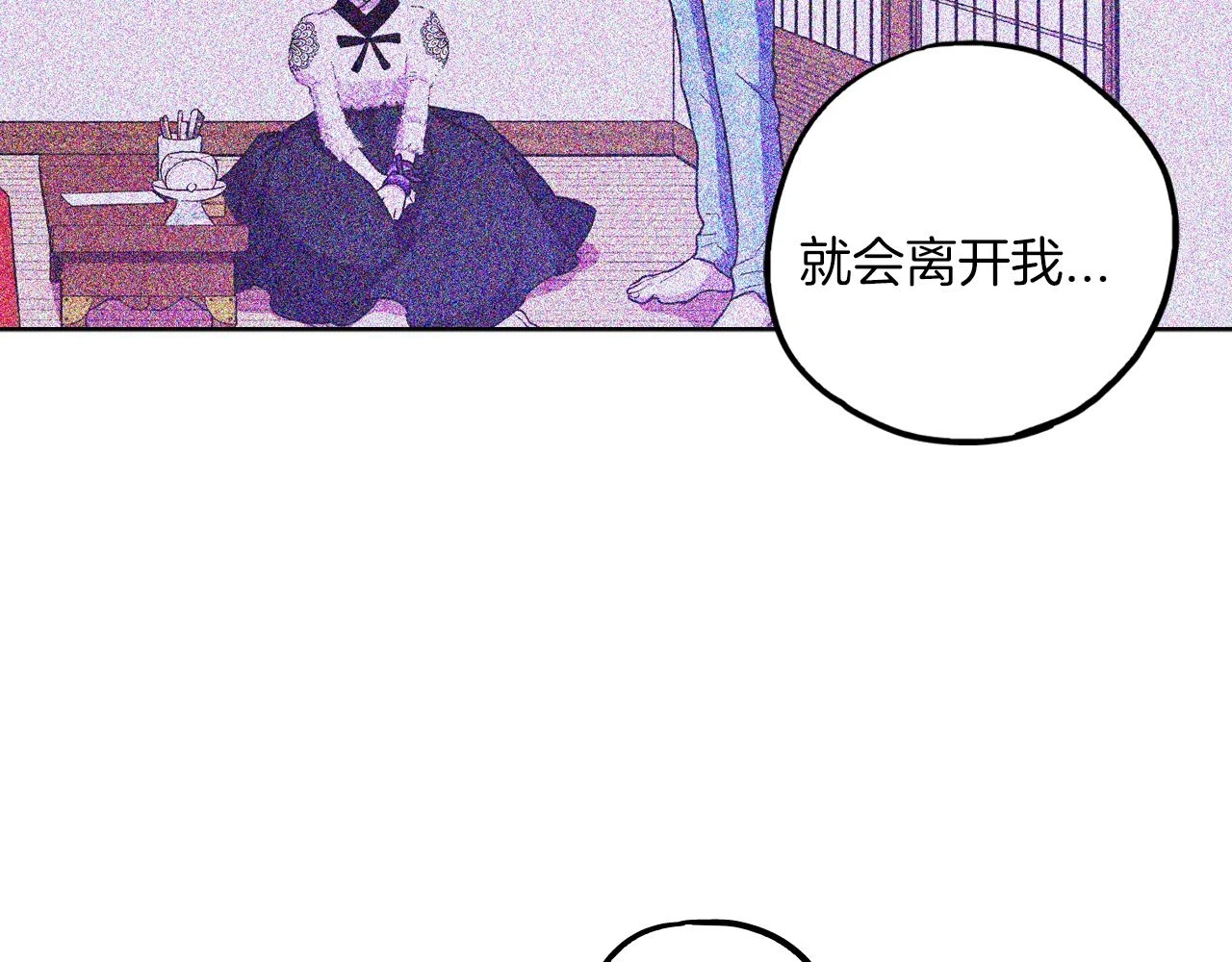 你的血很甜头像漫画,第二季 第25话 不会让你离开我2图