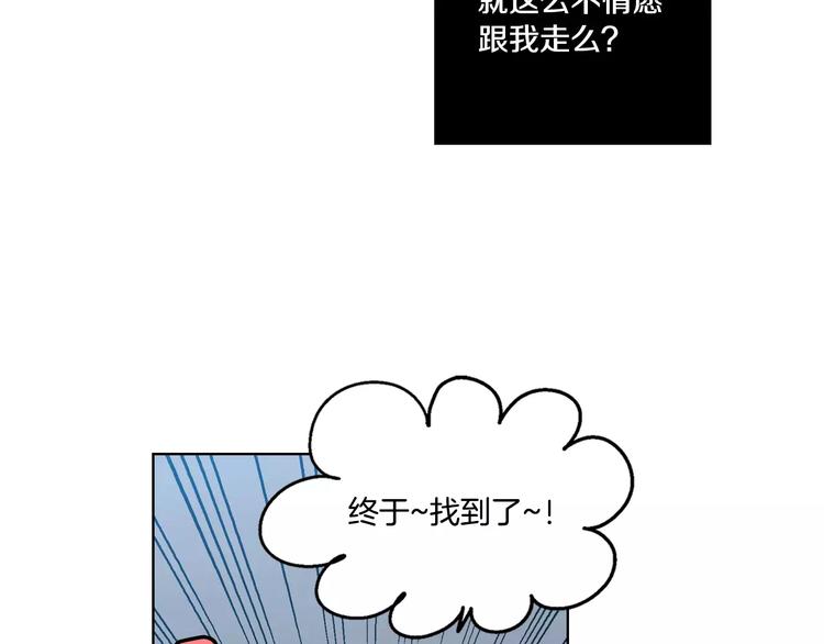 你的血很甜漫画全集免费奇妙漫画漫画,第4话 与吸血鬼同床共枕？2图