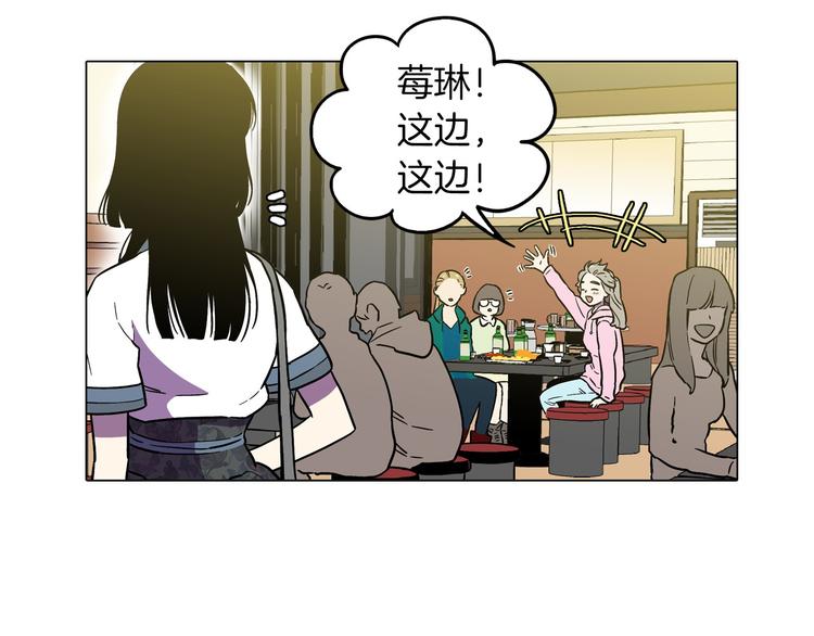 你的血很甜全集免费漫画漫画,第二季 第2话 一起见我朋友吧1图