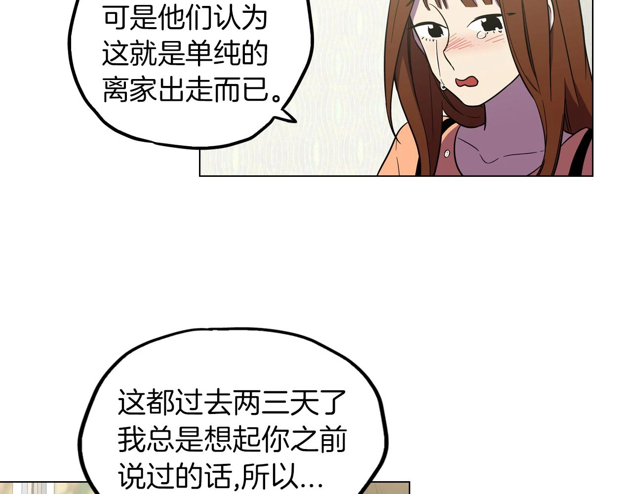 你的血很甜漫画免费最新章节漫画,第二季 11话 把小布叫来1图