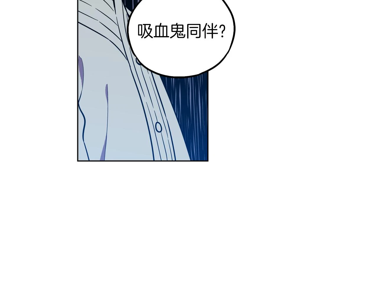 你的血很甜全集免费观看漫画,第二季 第26话 奔向你2图