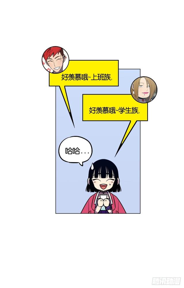 你的血很甜全文漫画,第47话1图