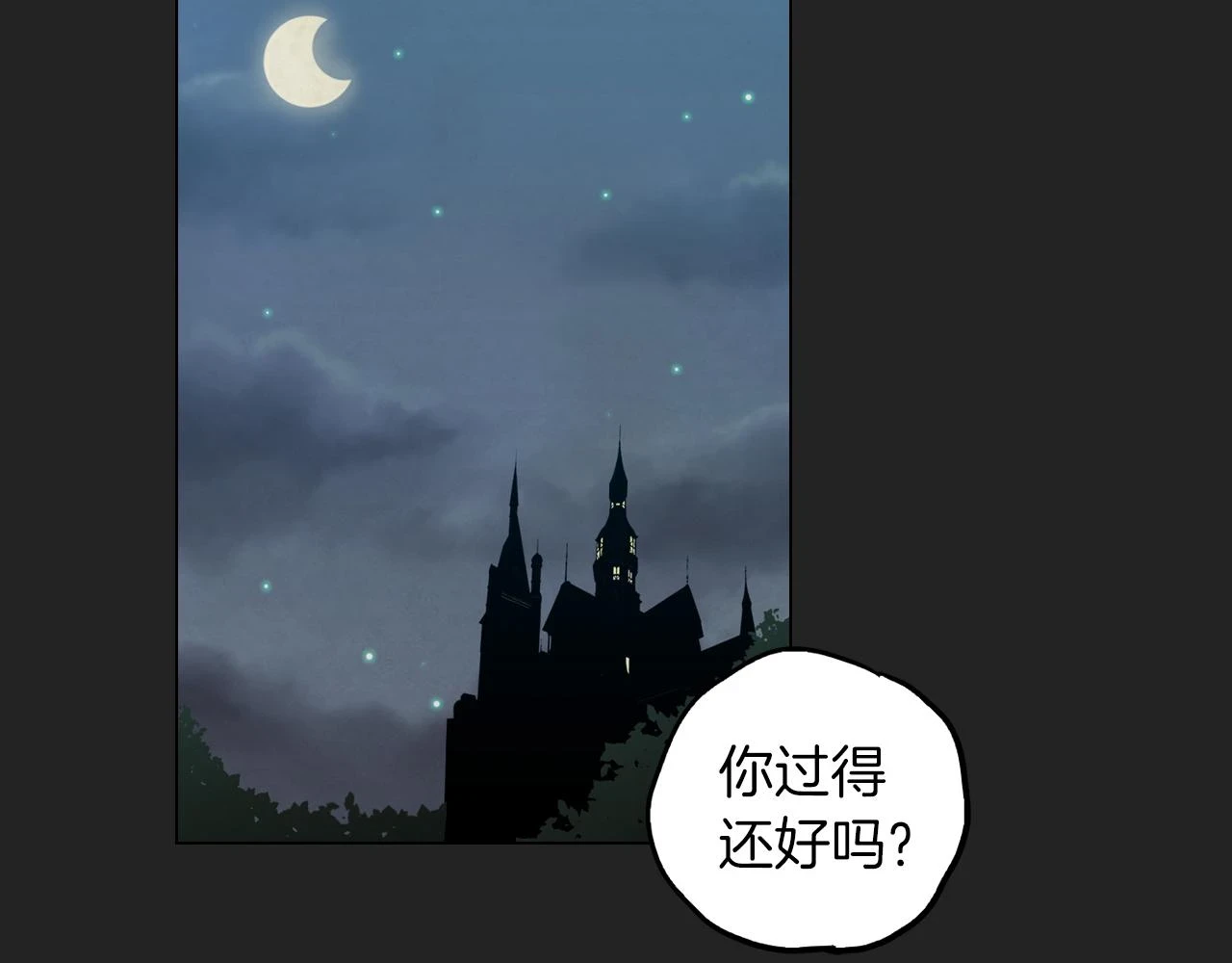 你的血很甜漫画解说漫画,第二季 16话 为什么要离开我2图