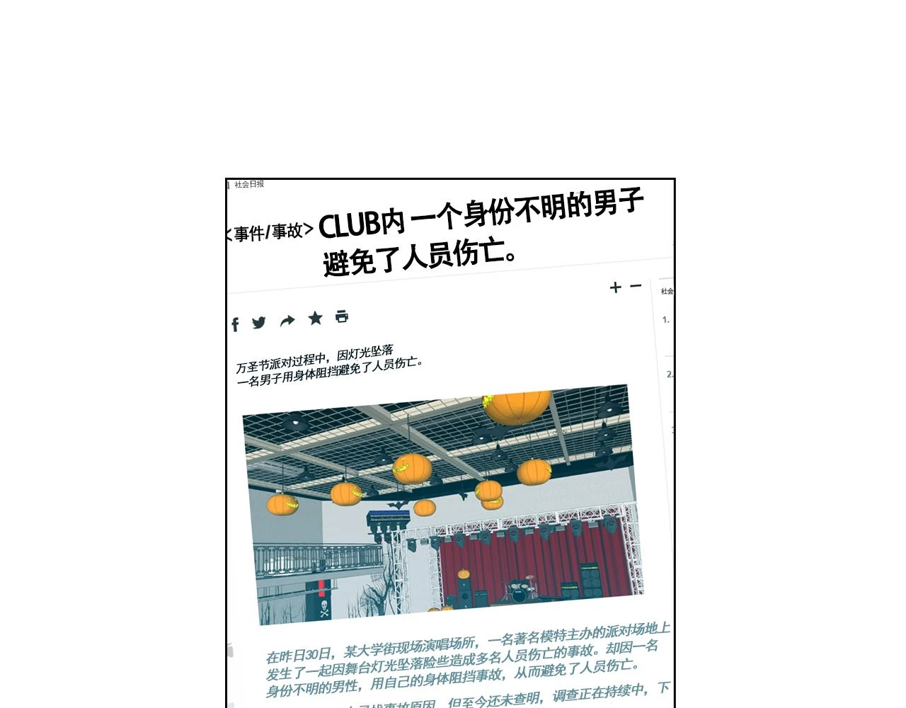 你的血很甜漫画,第二季 第30话 变成人类就会死？1图