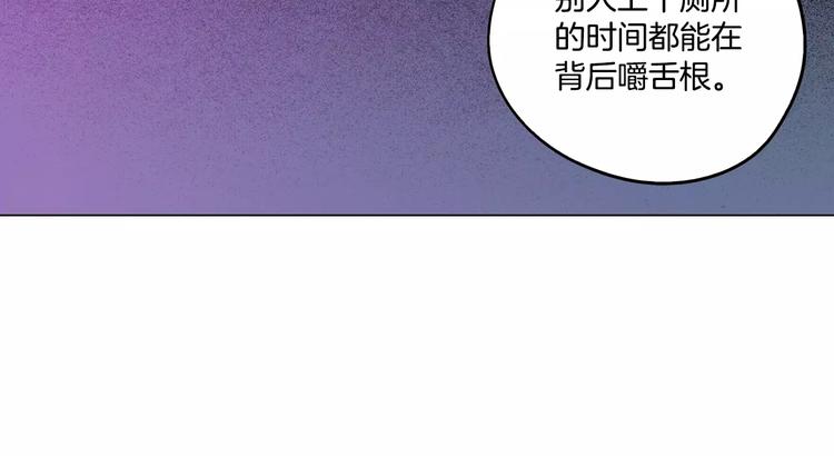 你的血很甜什么时候出版漫画,第14话 吸血鬼喜欢的类型2图