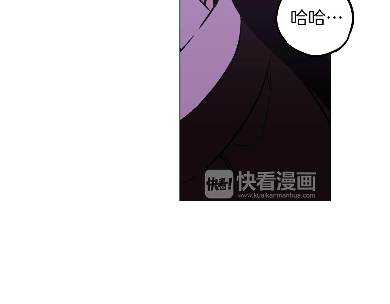 你的血很甜漫画免费漫画,第二季 第36话 贪念2图