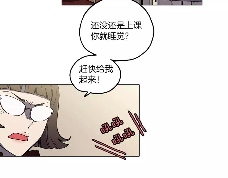 你的血很甜2漫画,第6话 莫名出现契约红绳2图