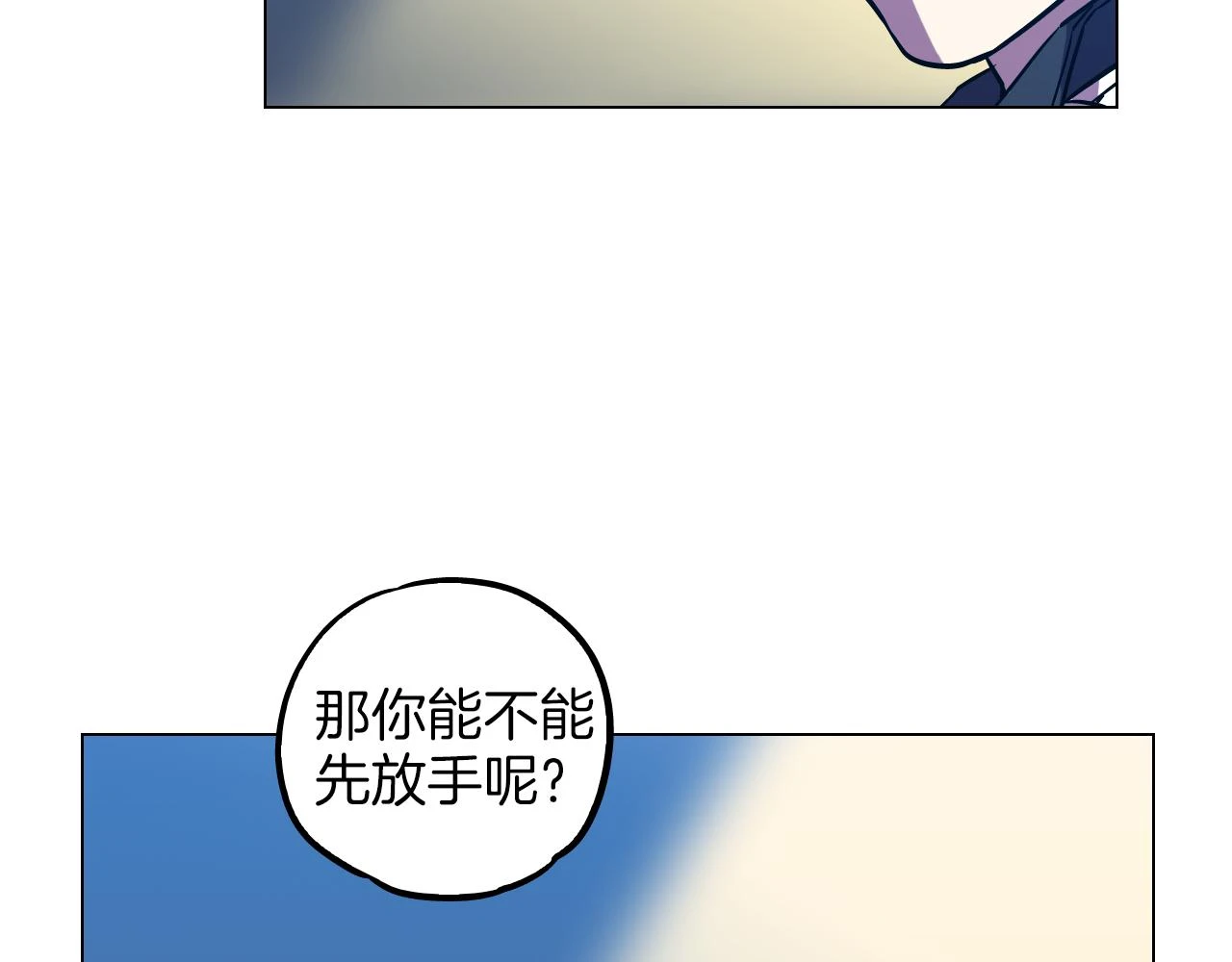 你的血很甜头像漫画,第二季 第32话 痛苦的过往1图