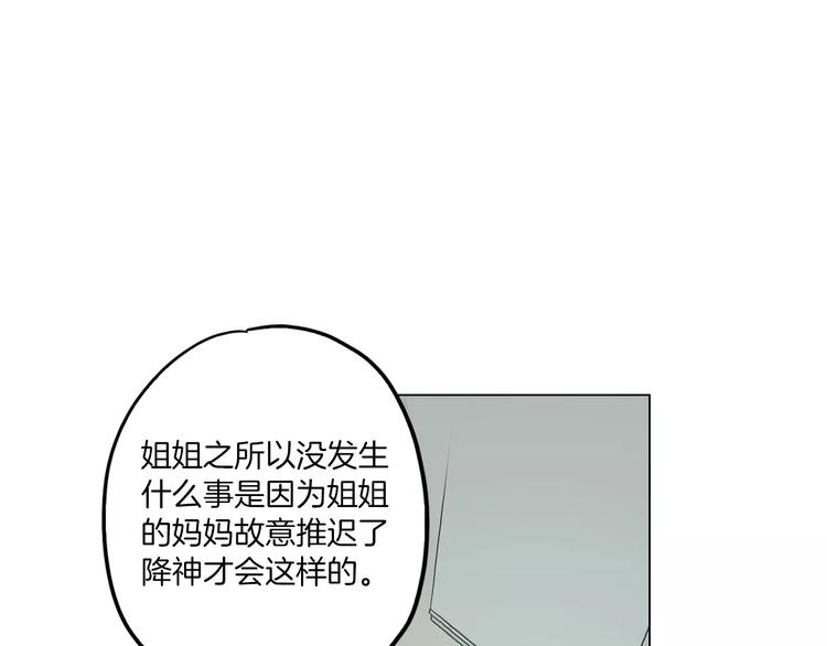 你的血很甜漫画,第21话 做主人的私人飞机1图