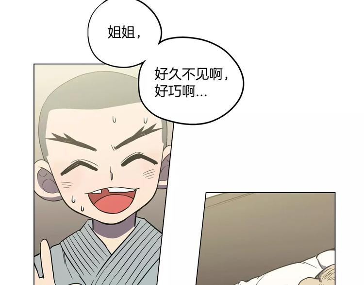 你的血很甜by小鱼txt漫画,第20话 主人会变成女巫？2图