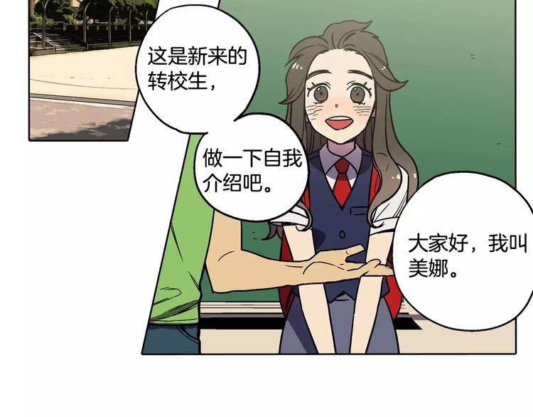 你的血很甜漫画,第1话 夜访吸血鬼！1图