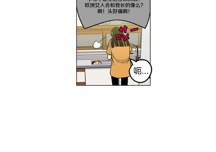 你的血很甜罗莎娜图片漫画,第15话 吸血鬼忍不住了1图