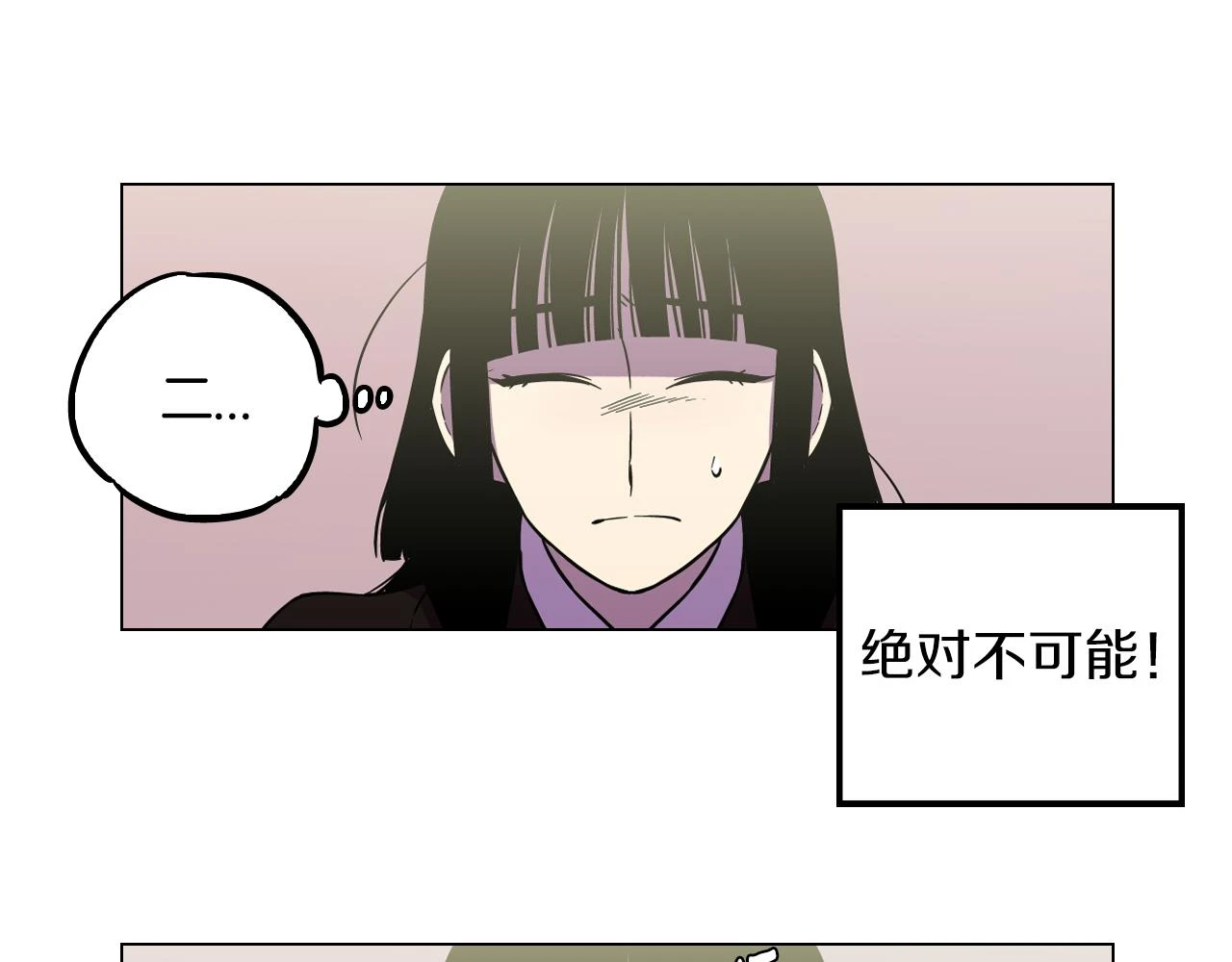 你的血很甜漫画解说漫画,第二季 第36话 贪念2图