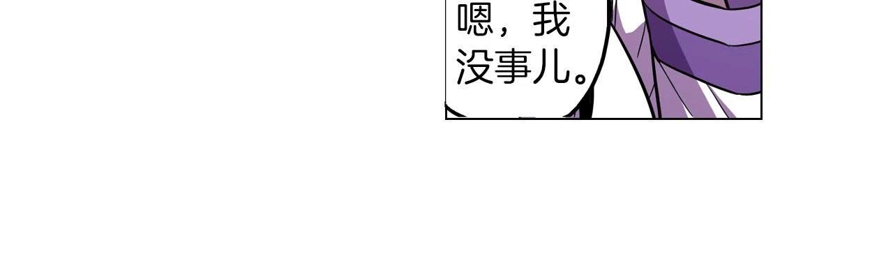 你的血很甜沈莓琳漫画,第二季 第30话 变成人类就会死？2图