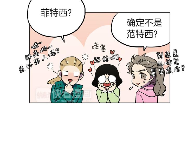 你的血很甜全集免费漫画,第二季 第3话 属于我们的夜晚1图