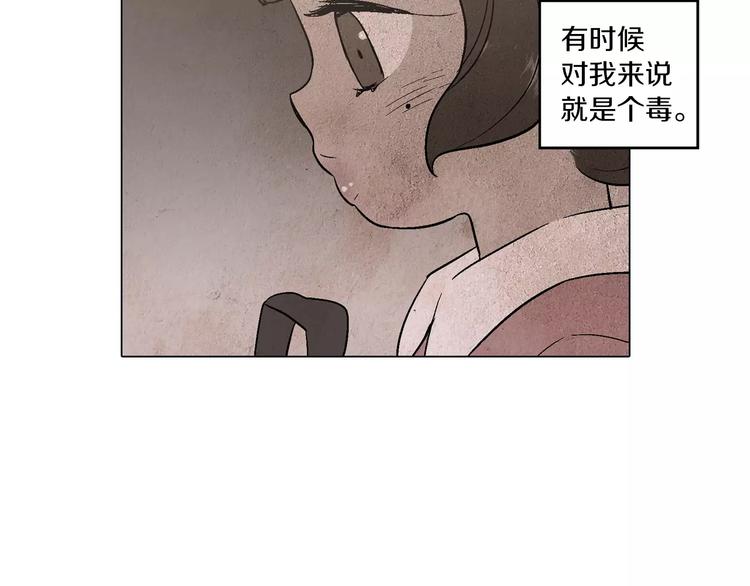 你的血很甜漫画下拉式漫画,第8话 沈莓琳的“好朋友”1图