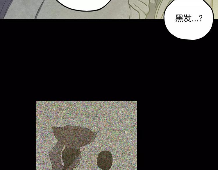 你的血很甜漫画全集免费阅读下拉式六漫画漫画,第29话 曾经是人的吸血鬼2图