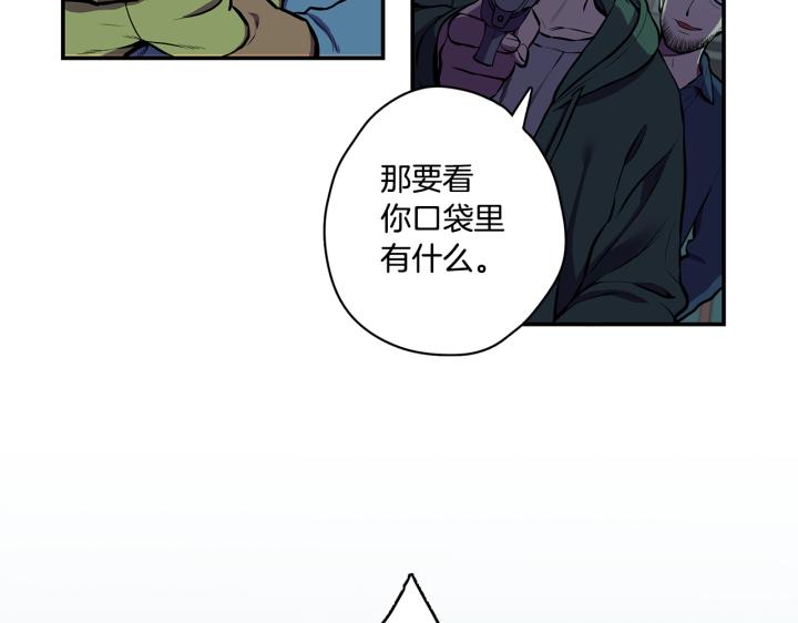 你的血很甜漫画人物介绍漫画,番外 第1话1图