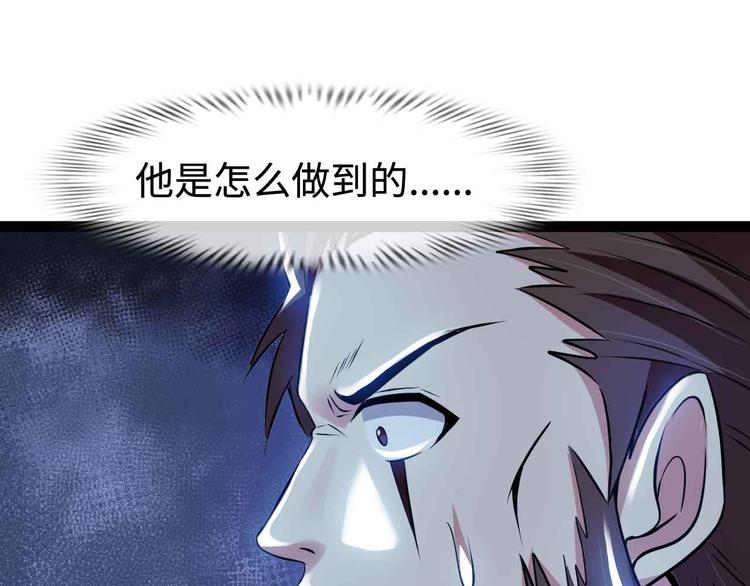 我是无敌大天才小说原名漫画,第165话 进化徽章！1图