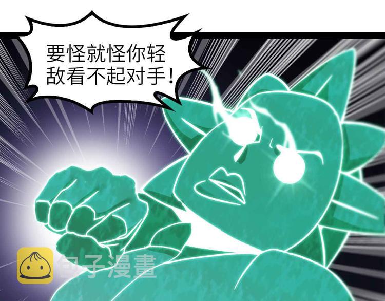 我是无敌大天才漫画,第129话 小姐你的衣服！1图