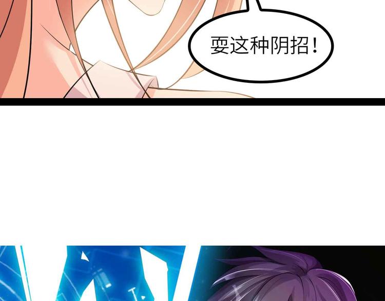 我是无敌大天才漫画免费下拉式土豪漫画,第136话 夺妻之恨！2图