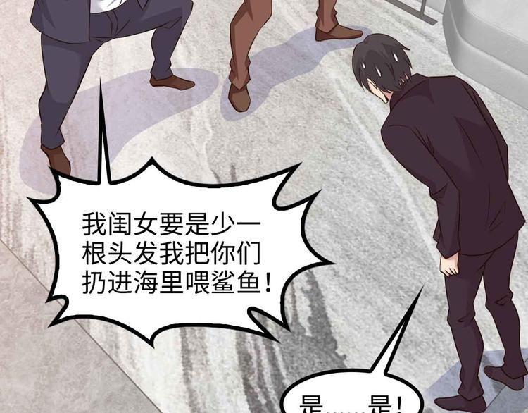 我是无敌大天才漫画,第144话 修罗之战！2图