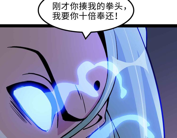 我是无敌大天才在线看漫画,第164话 无死角防御1图