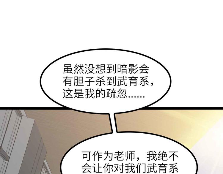 我是无敌大天才全集免费观看漫画,第186话 灭族之恨1图