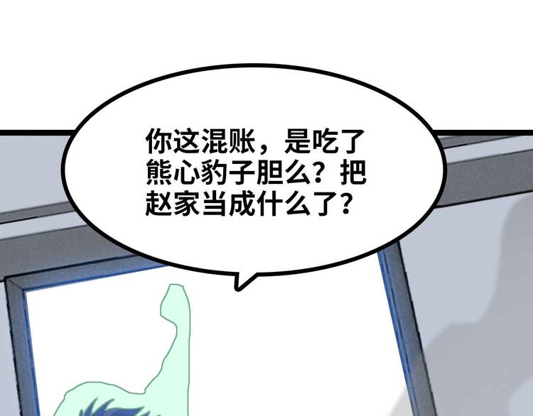 我是无敌大天才漫画,第181话 为大腿按摩30分钟1图