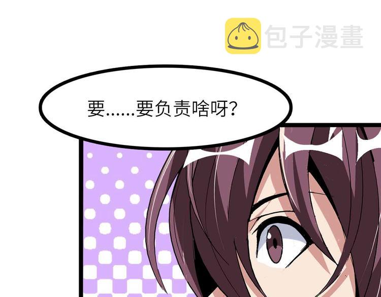 我是无敌大天才漫画,第185话 我只要你的人！1图