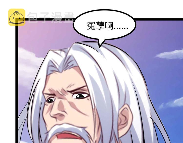 我是无敌大天才漫画,第148话 数据的正宗用法！1图