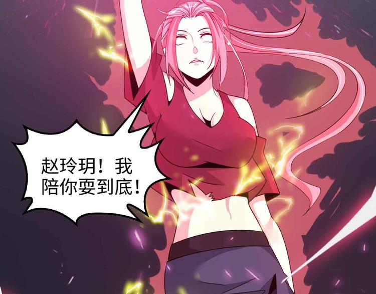 我是无敌大天才漫画全集漫画,第149话 你情我愿1图