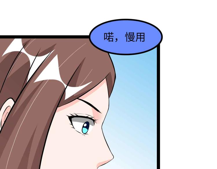 我是无敌大天才漫画,第175话 色之攻略！1图