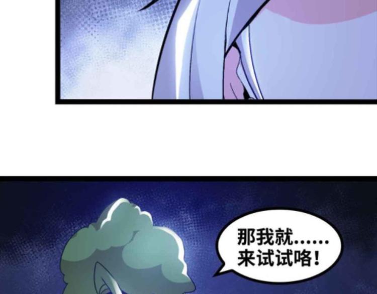 我是无敌大天才免费漫画全集漫画,第160话 艺术的爆破曲！2图