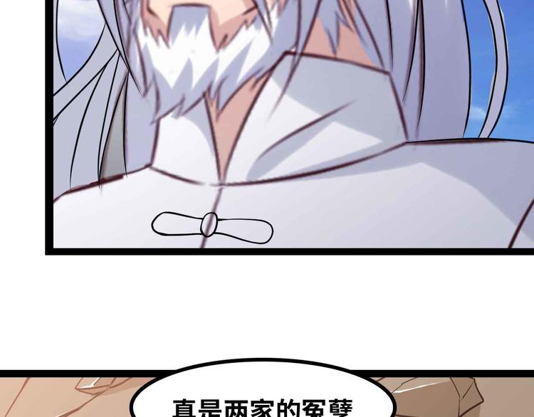 我是无敌大天才漫画,第148话 数据的正宗用法！2图