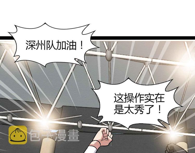 我是无敌大天才合集漫画,第114话 逼至死角！1图