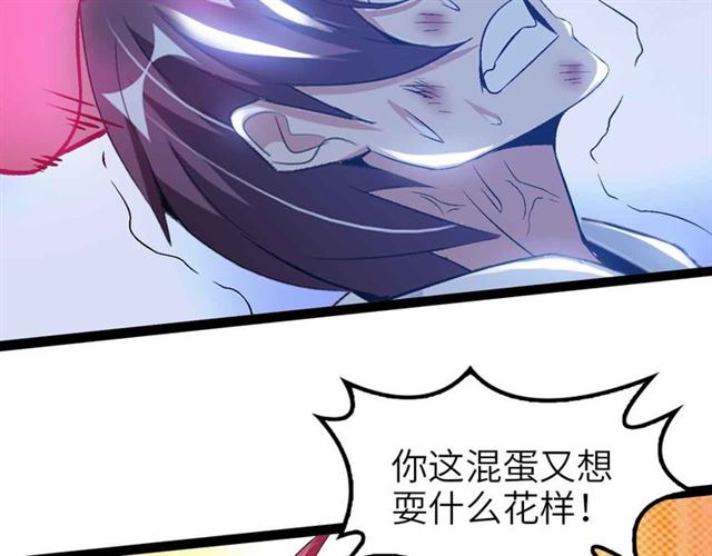 我是无敌大天才漫画,第108话 刺激的逼供2图