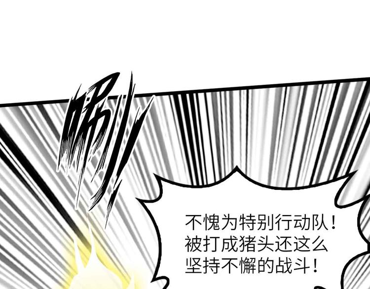 我是无敌大天才漫画,第197话 重生的武者！1图