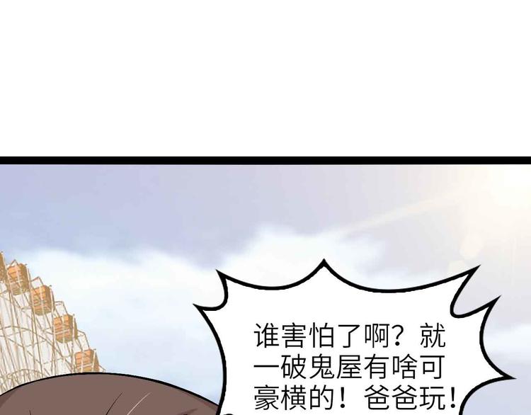 我是无敌大天才漫画,第120话 不能欺负女生？1图