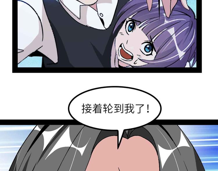 我是无敌大天才漫画,第126话 不准伤我女儿！2图