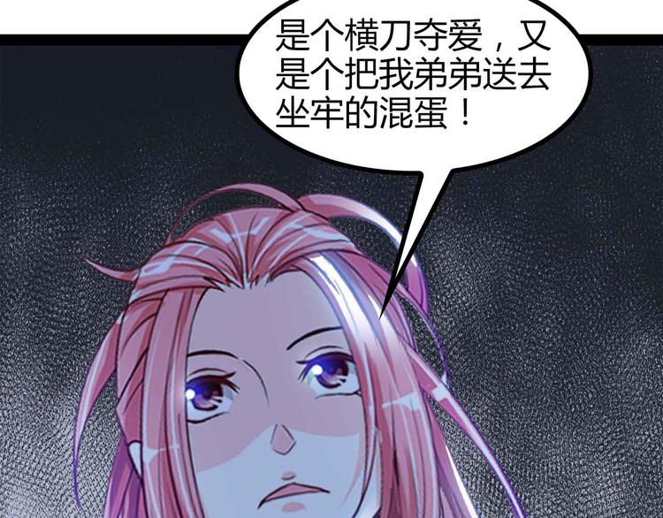 我是无敌大天才小说在哪看漫画,第137话 战术性输出！1图