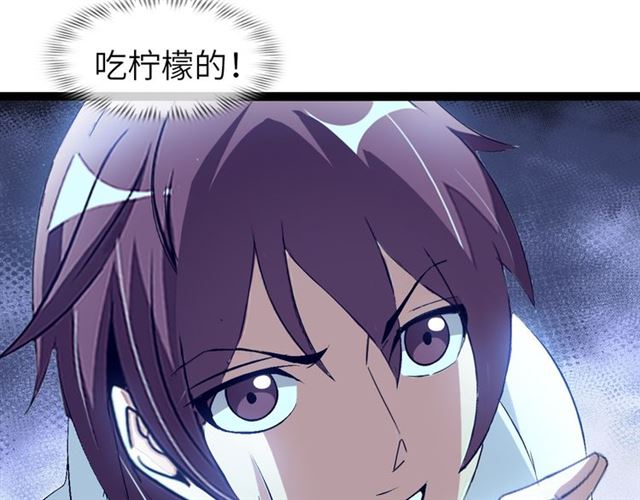 我是无敌大天才漫画完整版漫画,第99话 桃花运般的截杀！2图