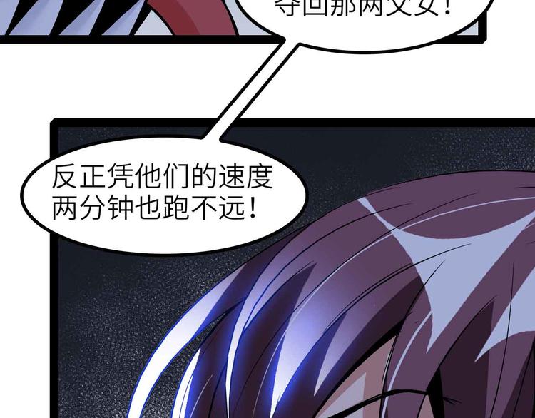 我是无敌大天才漫画下拉式漫画,第133话 搞定，收工！1图