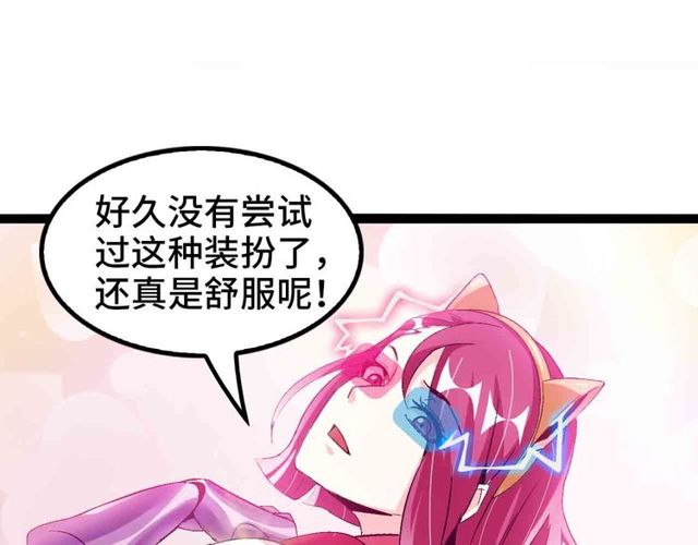 我是无敌大天才小说原名漫画,第104话 同门校友的决斗！1图