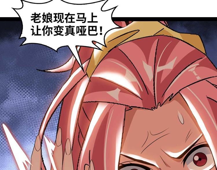 我是无敌大天才免费观看漫画,第149话 你情我愿1图