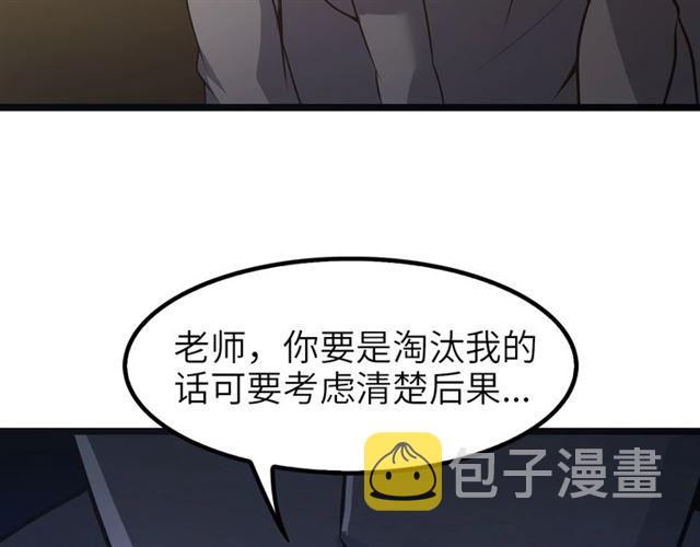 我是无敌大天才漫画下拉式漫画,第81话 颜值分！1图