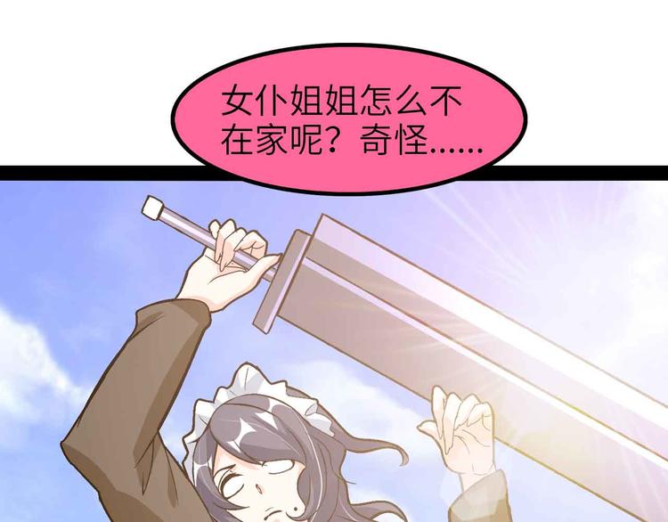 我是无敌大天才漫画下拉式漫画,第118话 重点项目1图